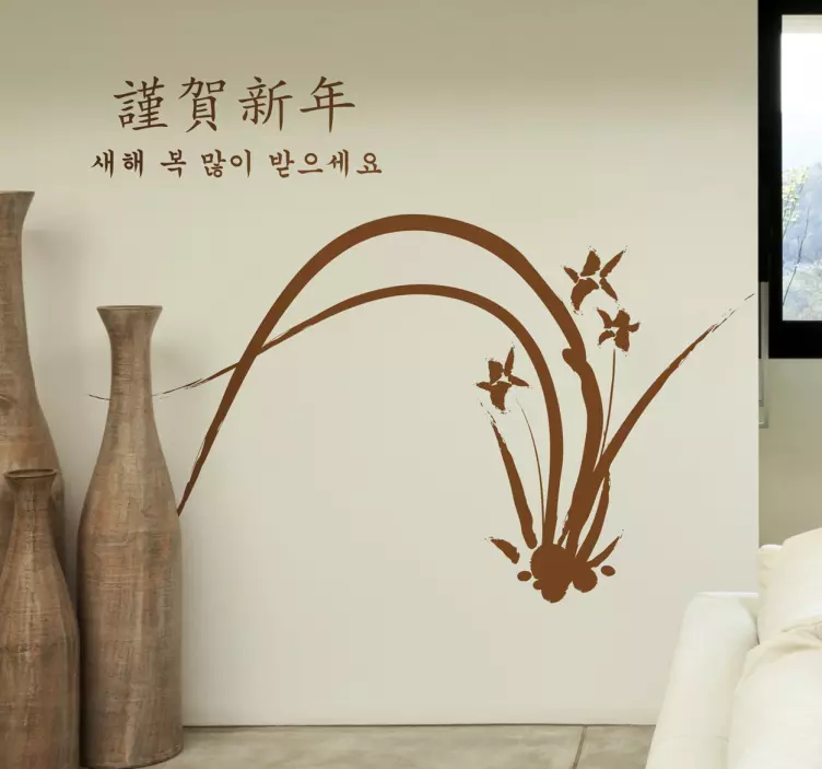 Vinilo planta nipona monocolor - TenVinilo